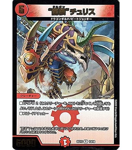 Amazon.co.jp: 【シングルカード】緑神龍ソウルガルダス P32/Y3