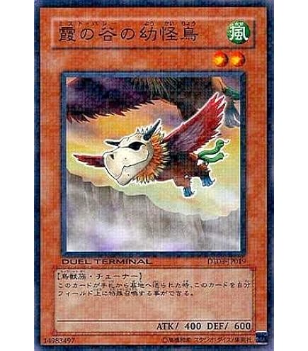 Amazon.co.jp: 遊戯王O・C・G 魂の解放 PC2-JP010 大会限定ノーマル