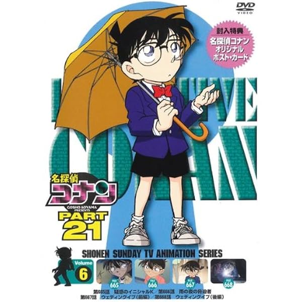 Amazon.co.jp: 名探偵コナン PART22 Vol.7 スペシャルプライス盤