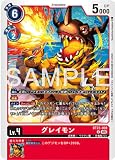 デジモンカードゲームBT23-008グレイモン (Uアンコモン)ブースターパック HACKERS SLUMBER【BT-23】