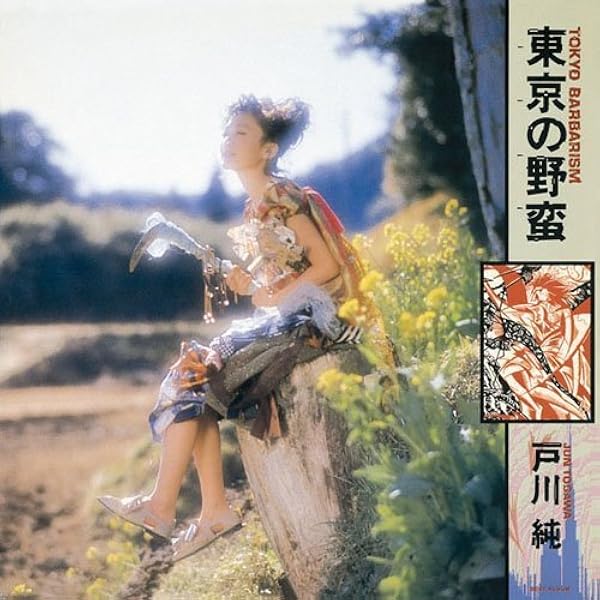 Amazon.co.jp: 改造への躍動~特別拡大版~: ミュージック