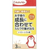 チュチュベビー 乳首 シリコーンゴム製 3個入り