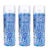 コールドスプレー スポーツ 運動 瞬間冷却　お徳用500ml　３本セット