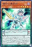 調弦の魔術師 スーパーレア 遊戯王 レアリティコレクション 20th rc02-jp015