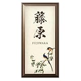 おしゃれな和風表札〈木製〉花鳥画 海棠に三光鳥【R レクタングル】 ＊取り付け簡単・吊り下げもできます