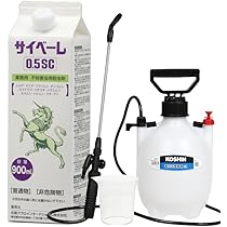 サイベーレSC900+噴霧器#530セット すぐ散布セット サイベーレ0.5SC 900ml 小型噴霧器#530(2