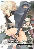 シャイニング・ティアーズ・クロス・ウィンド VOL.3[DVD]