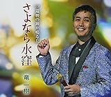 ����Ȃ琅�E