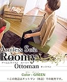 シンプルなファブリック オットマン 単品 幅60cm 木脚付き アームレス 緑 北欧