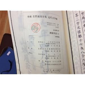 柳橋新誌(完・全2冊セット) (特選名著復刻全集 近代文学館)