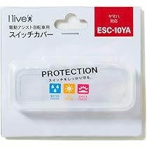 ヤマハ リヤチャイルドシートレインカバー ヤマハPAS専用 YRCR-010 YAMAHA 「送料無料」「ヤマハパーツ」YRCR-010 リア