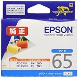 エプソン 純正 インクカートリッジ 糸 ICC65 シアン