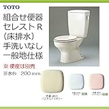 TOTO 【CFS370BA】 セレストR 防露便器・タンクのみ 床排水200mm芯・手洗いなし【セット便器】