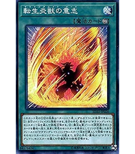 Amazon.co.jp: 遊戯王カード サラマングレイト・レイジ(ノーマル