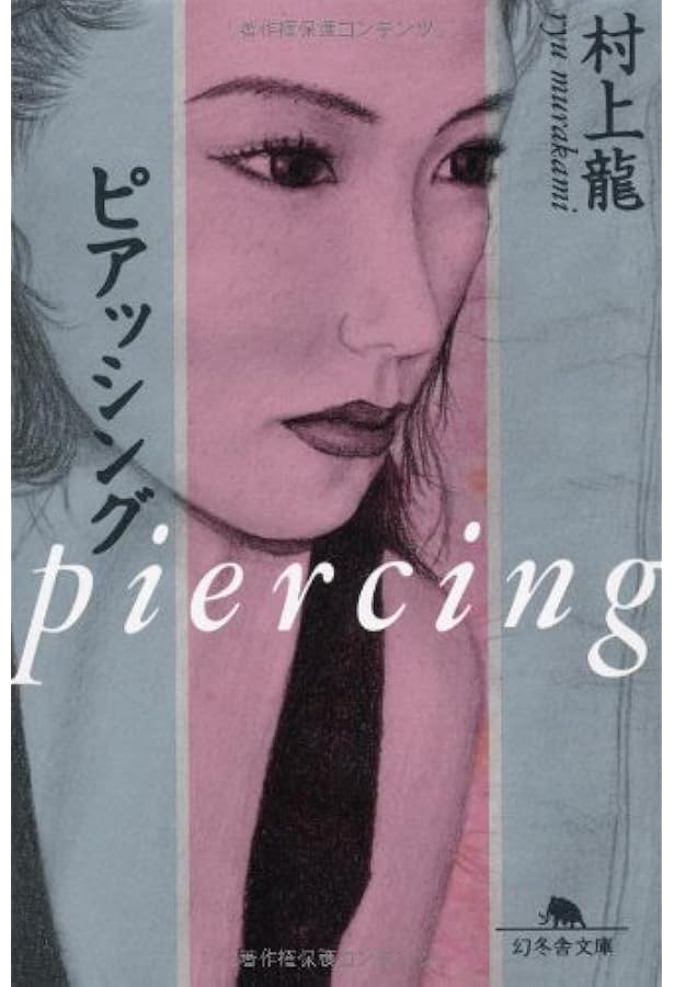 斉藤令介 原始思考法 狩猟生活 サバイバル 村上龍 講談社 原始思考法