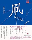 凧