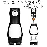 安住商事 クマ型 ラチェットドライバーセット 6種類のビット 工具 ツール ドライバー DIY ブラックベアー