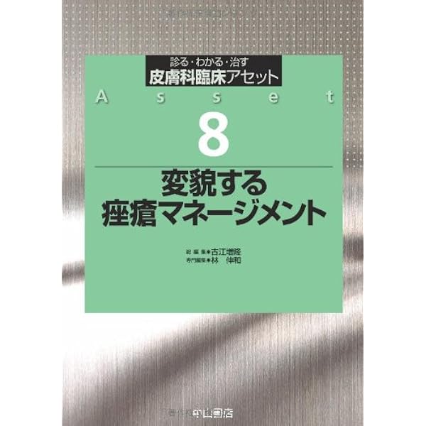 薬疹診療のフロントライン (診る・わかる・治す皮膚科臨床アセット