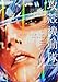 攻殻機動隊 ゴースト・イン・ザ・シェル コミックトリビュート (KCデラックス ヤングマガジン) 攻殻機動隊 ゴースト・イン・ザ・シェル コミックトリビュート (KCデラックス ヤングマガジン)