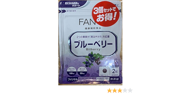 Amazon Fancl ファンケル ブルーベリー180粒 約90日分 ファンケル Fancl ブルーベリー ビルベリー