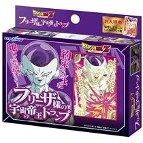 フリーザ トレーディングカードセット DRAGON BALL Amazon.co.jp: ENSKY 14413 Dragon Ball Z Frieza King of Universe