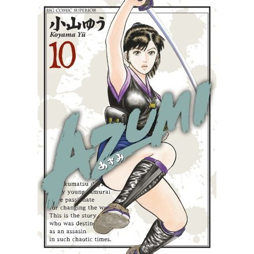 『I amマッコイ』