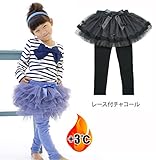 +3℃裏シャギーチュチュスカッツ(ドリドリ)doridori 6色 80cm~140cm bl-mio10 新品 (80cm, F.裏起毛レース付チャコール)