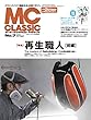 MC CLASSIC (モーターサイクリストクラシック)No.7