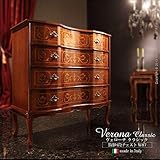 猫脚4段チェスト 幅87cm イタリア 家具 ヨーロピアン アンティーク風