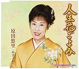 �l���Ԃ����