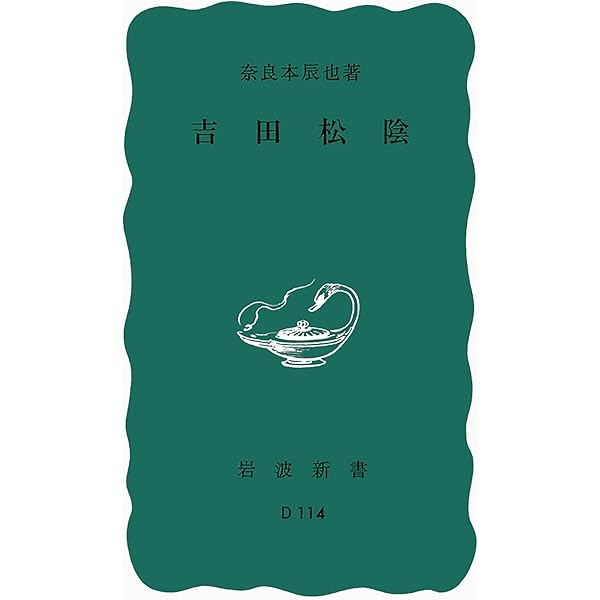 吉田松陰全集全10巻セット 岩波書店 吉田松陰全集（復刻版）（岩波書店）全10巻・月報共11冊 - 文生