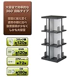 回転マルチラック ３段 【本棚・AVラック・コミックラック】 I-485 (BK) ブラック