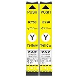 ZAZ ICY50 ZAZ 互換インク イエロー 2個（ IC6CL50 対応 ） ICチップ付 IC50 対応 インクカートリッジ インクタンク