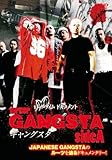 ���A���^�C���h�L�������g HIPHOP GANGSTA sideA
