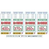 安全・サイン８ つるしっこ 単管用垂れ幕 表示種類:SK-514D 370kg