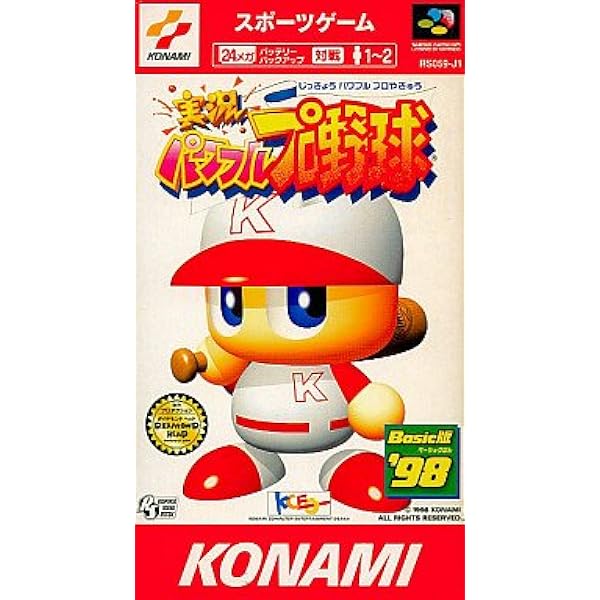 Amazon | 実況パワフルプロ野球3'97 | ゲームソフト