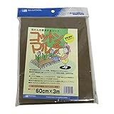 森下 シート コットンマルチ 60cm×3M