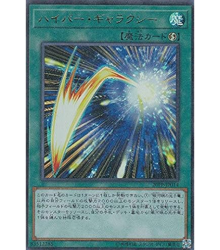 ラストホープ Amazon.co.jp: 遊戯王カード 最後の希望(スーパーレア) SECRET