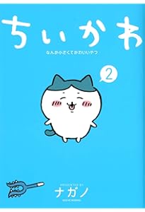 ちいかわ③ Amazon.co.jp: 【Amazon.co.jp限定】ちいかわ 豪華版 3(長方形缶バッジ