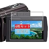 4枚 Sukix フィルム 、 Sony ソニー HDR-CX590V 向けの 液晶保護フィルム 保護フィルム シート シール（非 ガラスフィルム 強化ガラス ガラス ケース カバー ） new version