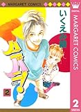 ハニバニ！ 2 (マーガレットコミックスDIGITAL)
