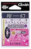 がまかつ(Gamakatsu) 桜幻 鯛ラバ用カスタムスイベル MONO