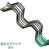 【500本】 黒太のスプリング 2m 線径2.3mm 農POに最適 フィルム止め 佐藤産業 SATOH カ施D