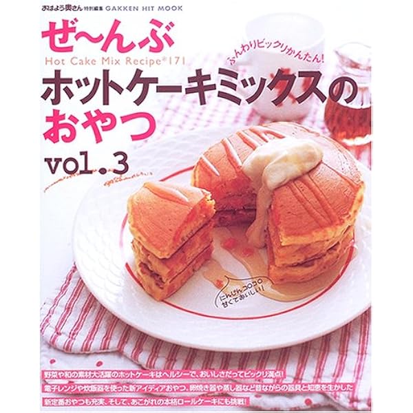 ホットケーキ buono-buono_10002400-5pcs-sale1