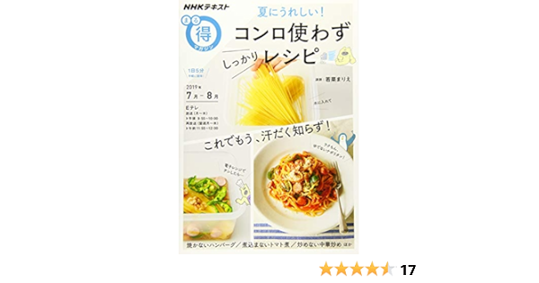 武蔵 レシピ 狙い撃ち