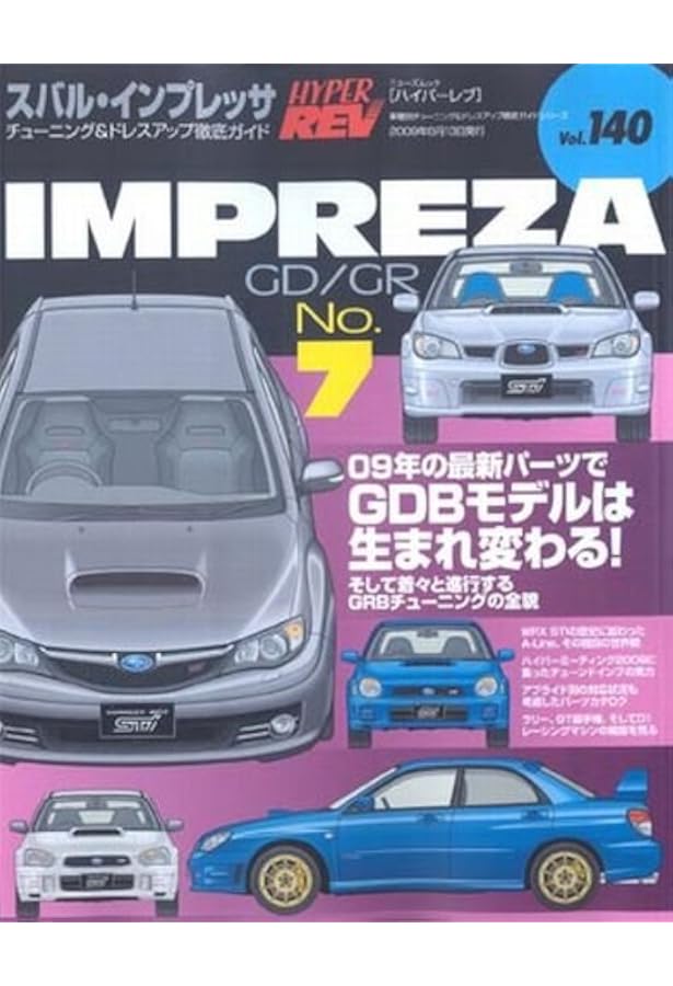 Amazon.co.jp: スバル・インプレッサGD (ハイパーレブ 84 車種別