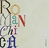 ROMANCHICA