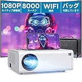 AKIYO 1080PフルHD WiFiプロジェクター 小型ホームプロジェクタ 300インチ大画面 キーストーン補正 ズーム スピーカー内蔵