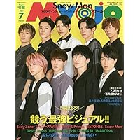 ちっこいMyojo 2021年 7 月号 [雑誌] (Myojo(ミョージョー) 増刊