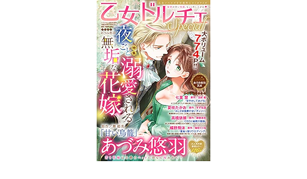 魅了 乙女ドルチェ ハーパーコリンズ ティーンズラブコミックス バラ売りok 送料 日本公式品 Concejodebarranquilla Gov Co